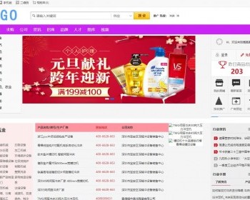 destoon.8.0模板机械五金分类B2B信息平台带手机版全行业源码红色模板 - PHP