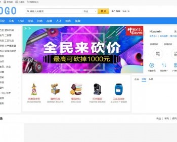 destoon8.0模板五金机械B2B信息平台冲压模具全行业蓝色源码模板带手机版部分数据 - PHP