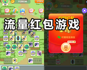 流量变现答题赚现金流量主小程序裂变激励广告收益领红包话术小程序系统开发搭建 - ThinkPHP