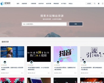 php源码会员付费下载系统 在线知识付费源码 文章阅读付费购买网站源码 - ThinkPHP