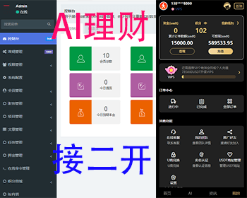 2024/理财返利适用各行业投资海外项目投资金融源码定制版 - ThinkPHP