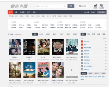精品电影源码 4567.tv 锦尚中国 seo优化高 收录快 全新采集规则 - PHP