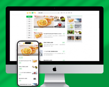 （PC+WAP）生活百科资讯pbootcms网站模板 - PHP