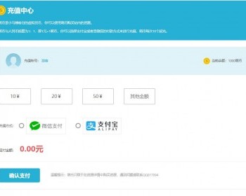HTML用户充值页面充值中心模板 - HTML / 前端静态