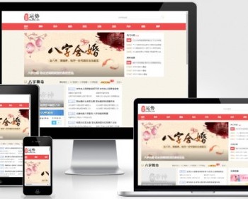 PHP开发的风水运势整站系统源码/周易起名/解梦/观音灵签/星座运势系统源码