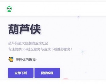 H5自适应一款简洁的软件介绍HTML单页 - HTML / 前端静态