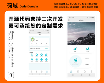 外卖小程序/点餐小程序/餐饮小程序/ - 小程序 / uni-app