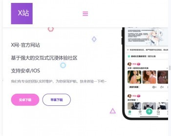 h5精美大气的拟态APP双端下载页源码 - HTML / 前端静态