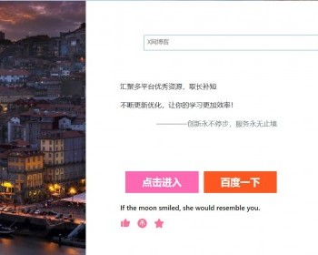一款纯HTML引导页面源码百度引导页源码 - HTML / 前端静态