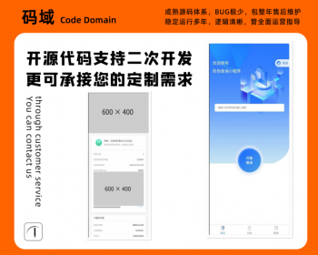 防伪溯源查询系统/溯源系统 - PHP