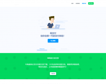 四 方易支付完整无错运营版源码,内置易支付/微信支付/支付宝接口 - PHP