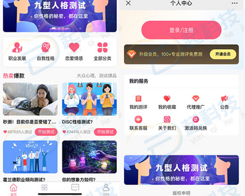 心理测评性格测试矩阵版h5微信抖音QQ快手小程序app开源版 - ThinkPHP