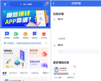 【全开源】全新任务悬赏拉新app游戏试玩悬赏猫众人帮趣闲赚威客兼职任务源码 - ThinkPHP