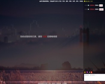 2024新版财经直播系统源码 网页直播间 聊天室系统源码 大区直播间 喊单系统 - ThinkPHP