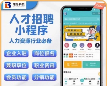招聘求职小程序|招聘会|多城市|职场人才|灵活用工平台|多企业|简历 - PHP