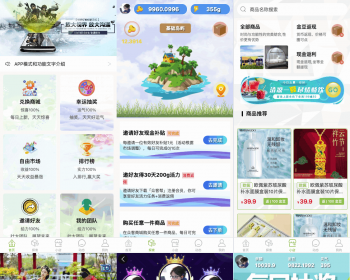 运营版社交商城/探索货币/自由市场/动态圈子,支持H5、APP源码 - HTML / 前端静态