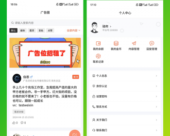 领浩广告人脉圈系统 | 广告项目推广引流 | 人脉圈 | 系统平台源码软件开发 - HTML / 前端静态