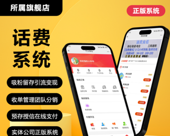 话费充值折扣抵扣优惠付费小店公众号H5分销系统源码 - ThinkPHP