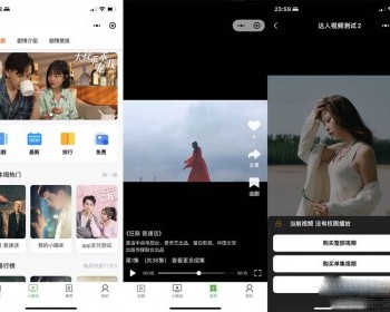 全开源短剧源码影视小程序+H5源码+APP+搭建说明+附短剧API接口 短剧源码 - ThinkPHP