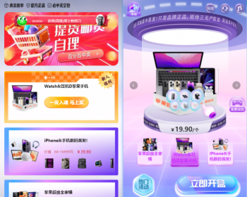 正版盲盒商城V12, 扭蛋机H5源码, 一番赏数字藏品商城小程序, 支持官方易支付，支持二开 - PHP