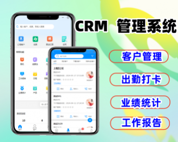 客户管理小程序定购 CRM管理系统源码 - ThinkPHP