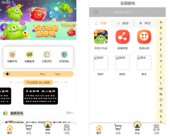 pbootcms游戏号选号平台源码 - PHP