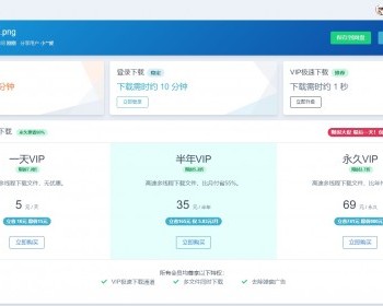 2026新版云盘/可二开网盘系统源码/仿城通网盘/蓝奏云盘运营级网盘系统/支持转存限速 - ThinkPHP