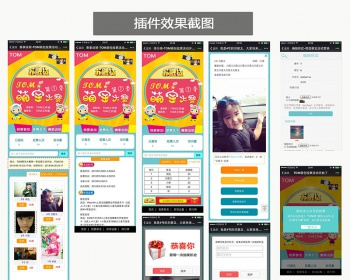 discuz插件 价值200元的微信萌宝活动营销 6.1 - PHP
