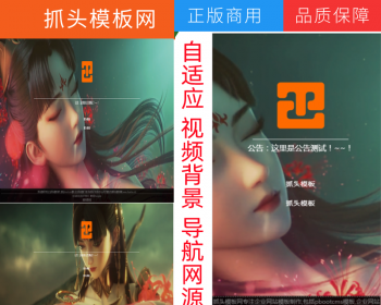 带后台视频背景网站导航网源码网址发布页团队个人域名导航网防丢页 - PHP