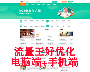美文作文文章资讯类作文网源码论文范文源码作文网站源码自适应手机学习资料文档资源作 - ThinkPHP