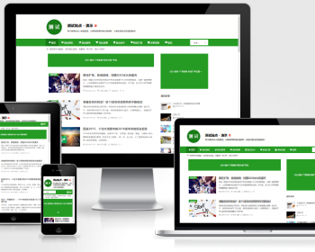 帝国CMS 绿色自适应响应式手机HTML5文章博客新闻整站网站模板 - PHP