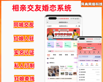 相亲交友婚恋小程序源码 - ThinkPHP