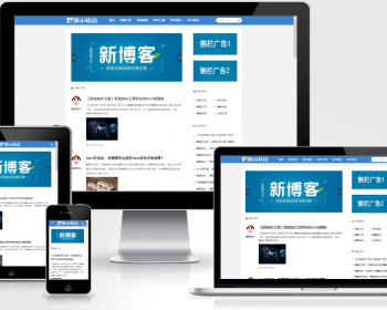 帝国cms7.5 网站优化SEO博客新闻教程类响应式模板网站整站源码 - PHP
