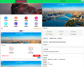 影视投资理财平台源码理财系统每日返利资金投资金融 - PHP