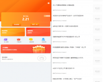 自动阅读/自动挂机浏览广告新闻赚钱APP+赚积分系统+带支付宝提现 - ThinkPHP