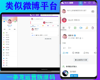 精品交友门户系统文章博客商品产品集市活动/电影AndroidStudio原生APP社交网络源码 - PHP