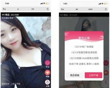 PHP超强随机短视频引流系统源码/自带短视频链接/支持易支付/小视频自助引流系统