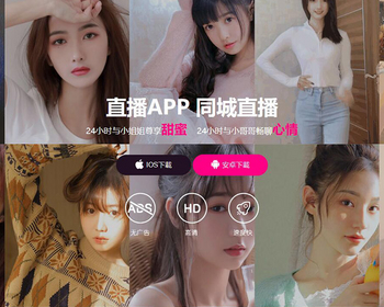 直播APP下载页/短视频APP引导下载页面源码/交友APP下载/推广引流下载页PC+手机自适应 - HTML / 前端静态