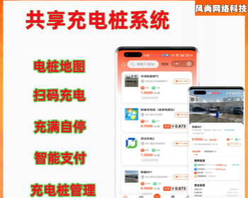 智能共享充电桩系统源码 - ThinkPHP