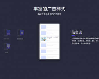 SSP平台源码前端+后台+SDK-APP聚合广告系统 - Java
