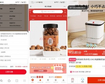 温州魔鹏互联积分商城 - ThinkPHP