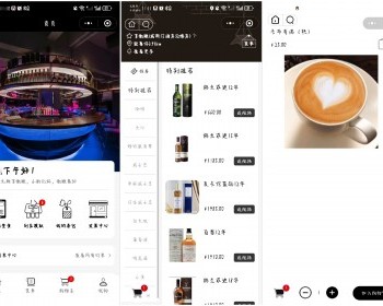酒吧堂食餐饮系统（日咖夜酒） - ThinkPHP