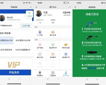 魔鹏互联自助洗车系统 - ThinkPHP