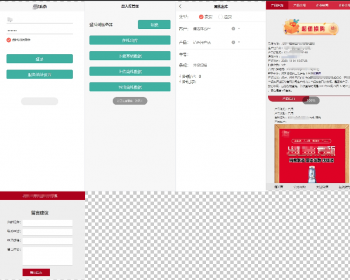 魔鹏互联产品溯源防伪平台 - ThinkPHP