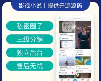 私密圈子,付费圈子,红包贴,付费贴,论坛,BBS,社交IM源码,公众号小程序APPH5 - Java
