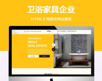 推荐 （自适应手机版）卫浴家具企业网页模板 HTML5前端静态网站源码 - HTML / 前端静态