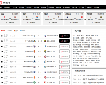 帝国cms 7.5NBA体育直播模板nba英超欧洲杯直播模板手机自适应 - PHP