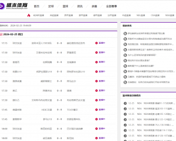 帝国cms 7.5盛本体育直播模板nba英超欧洲杯直播模板手机自适应 - PHP