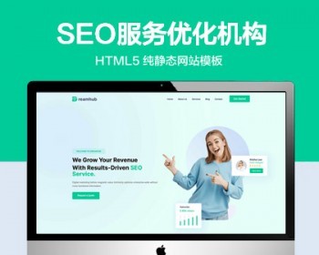 推荐 （自适应手机版）SEO服务优化机构网站模板 HTML5前端静态网站源码 - HTML / 前端静态