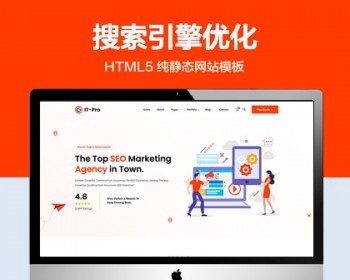 推荐 （自适应手机版）搜索引擎优化营销网站模板 HTML5前端静态网站源码 - HTML / 前端静态